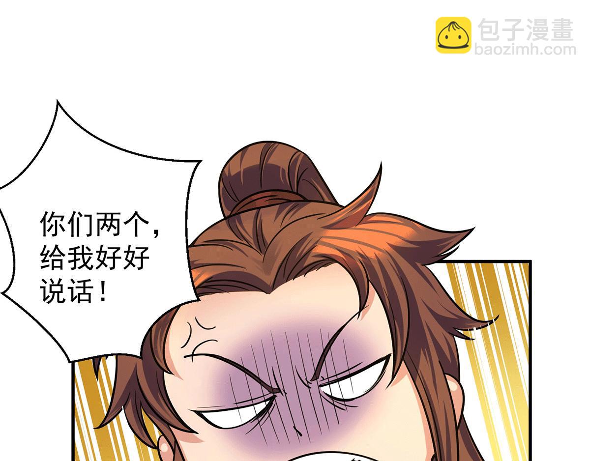 九霄帝神 - 第94話 特別教學(2/3) - 2