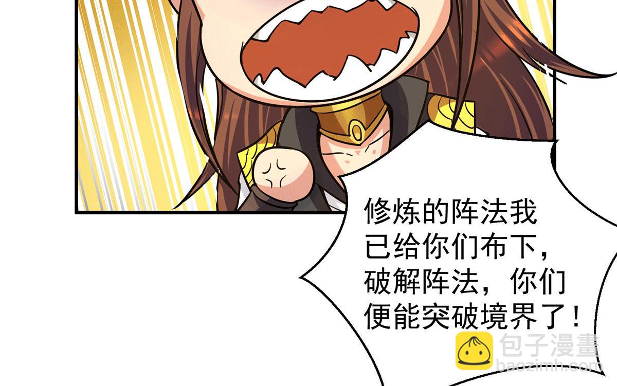 九霄帝神 - 第94話 特別教學(2/3) - 3