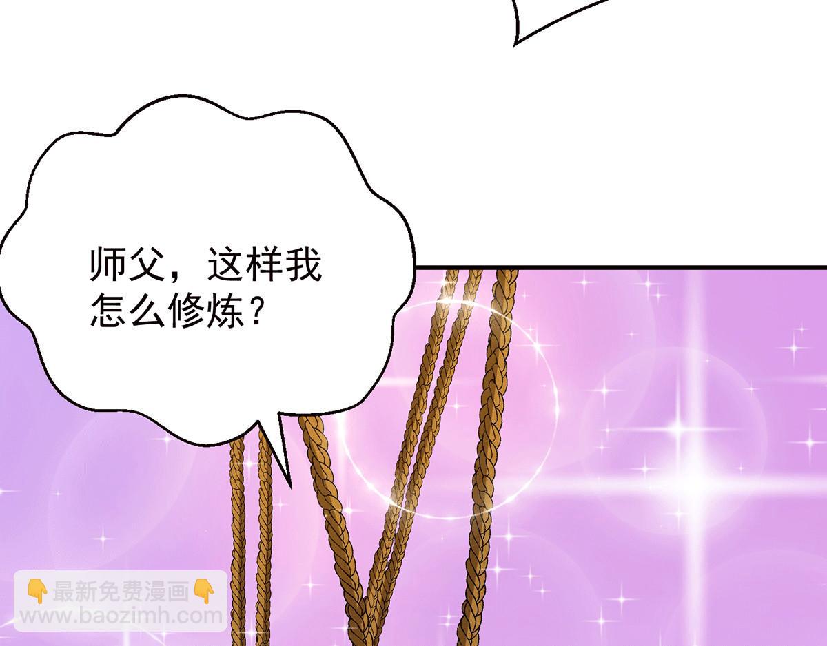 九霄帝神 - 第94話 特別教學(2/3) - 4