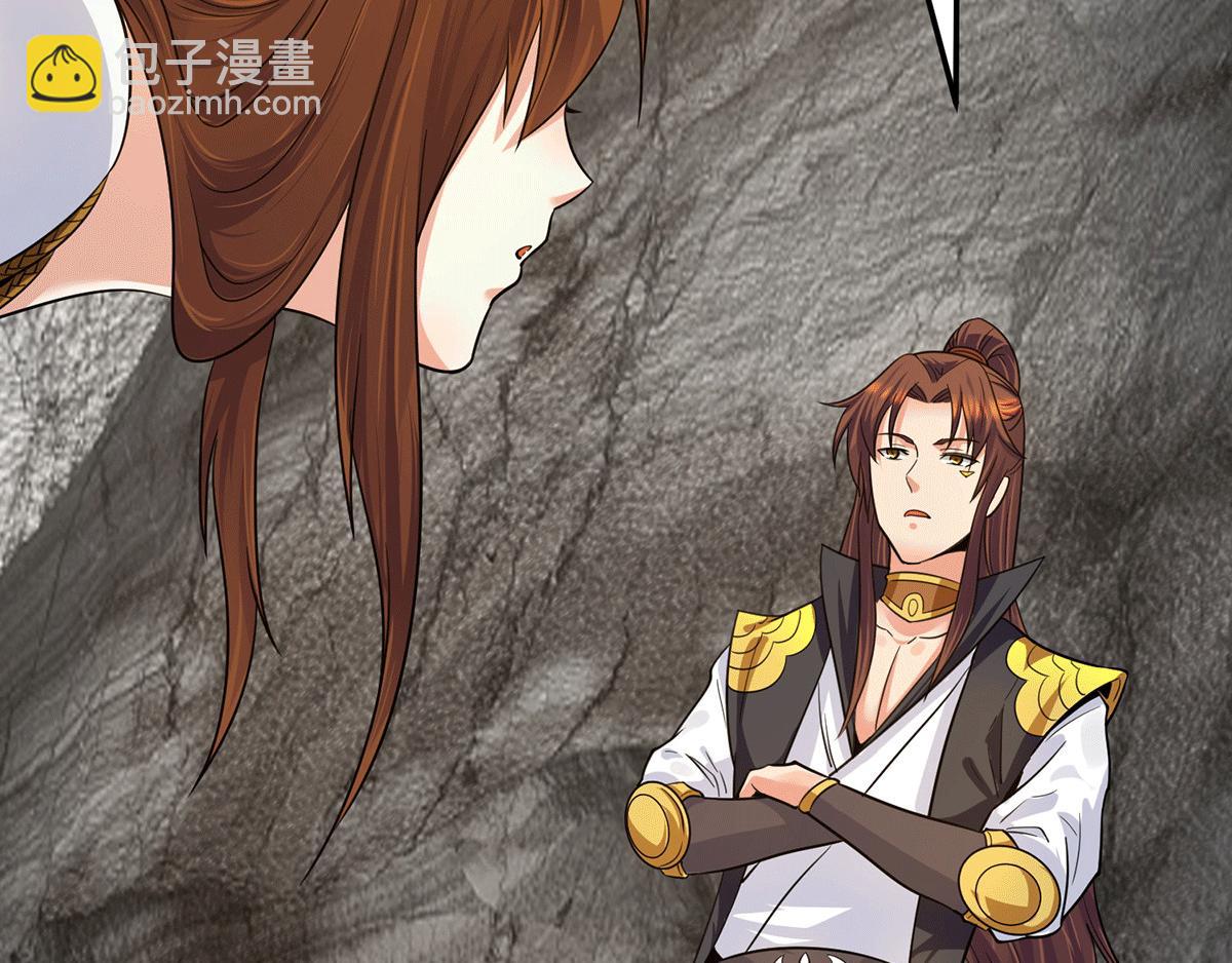 九霄帝神 - 第94話 特別教學(2/3) - 1