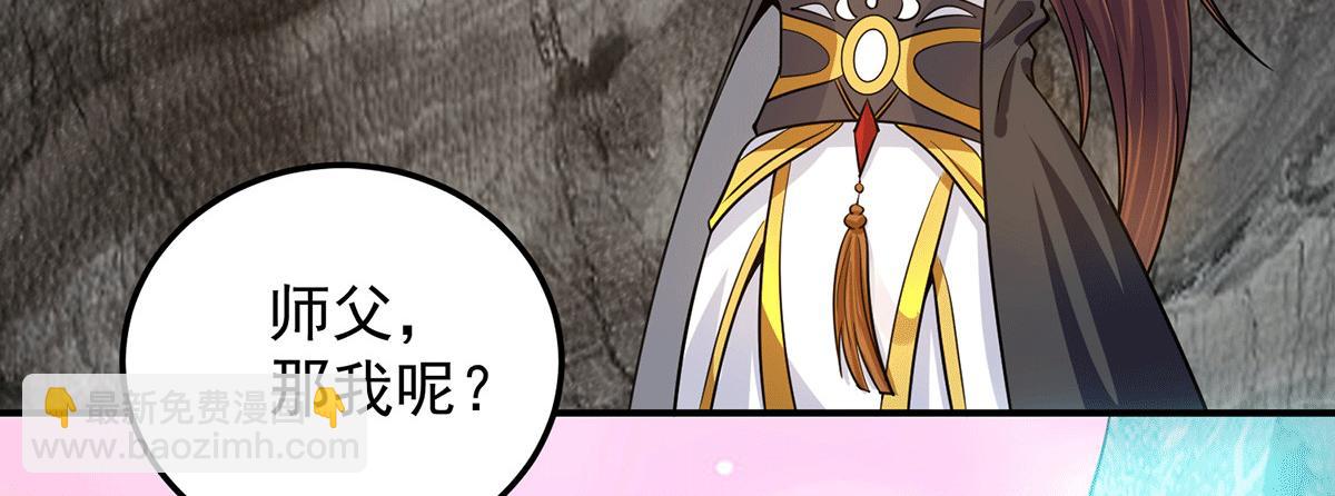 九霄帝神 - 第94話 特別教學(2/3) - 2