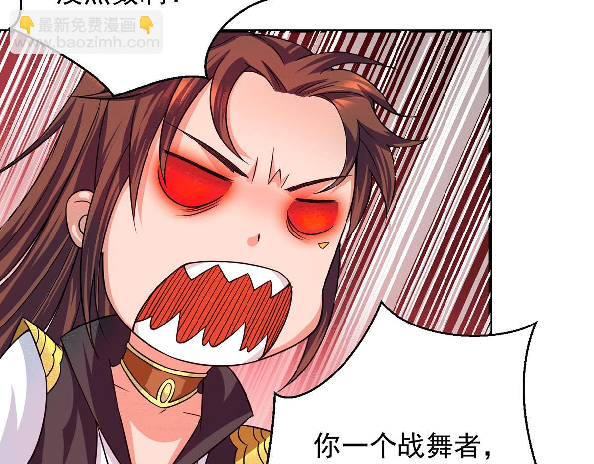 九霄帝神 - 第94話 特別教學(2/3) - 8