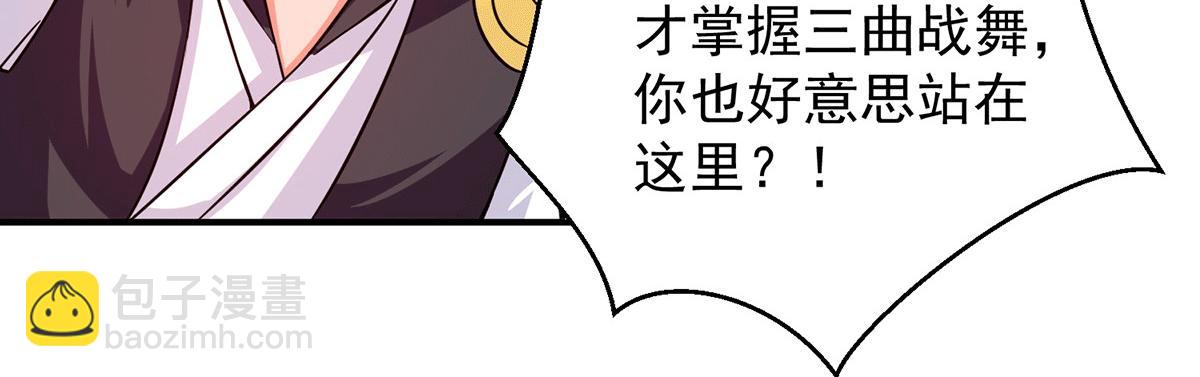 九霄帝神 - 第94話 特別教學(2/3) - 1