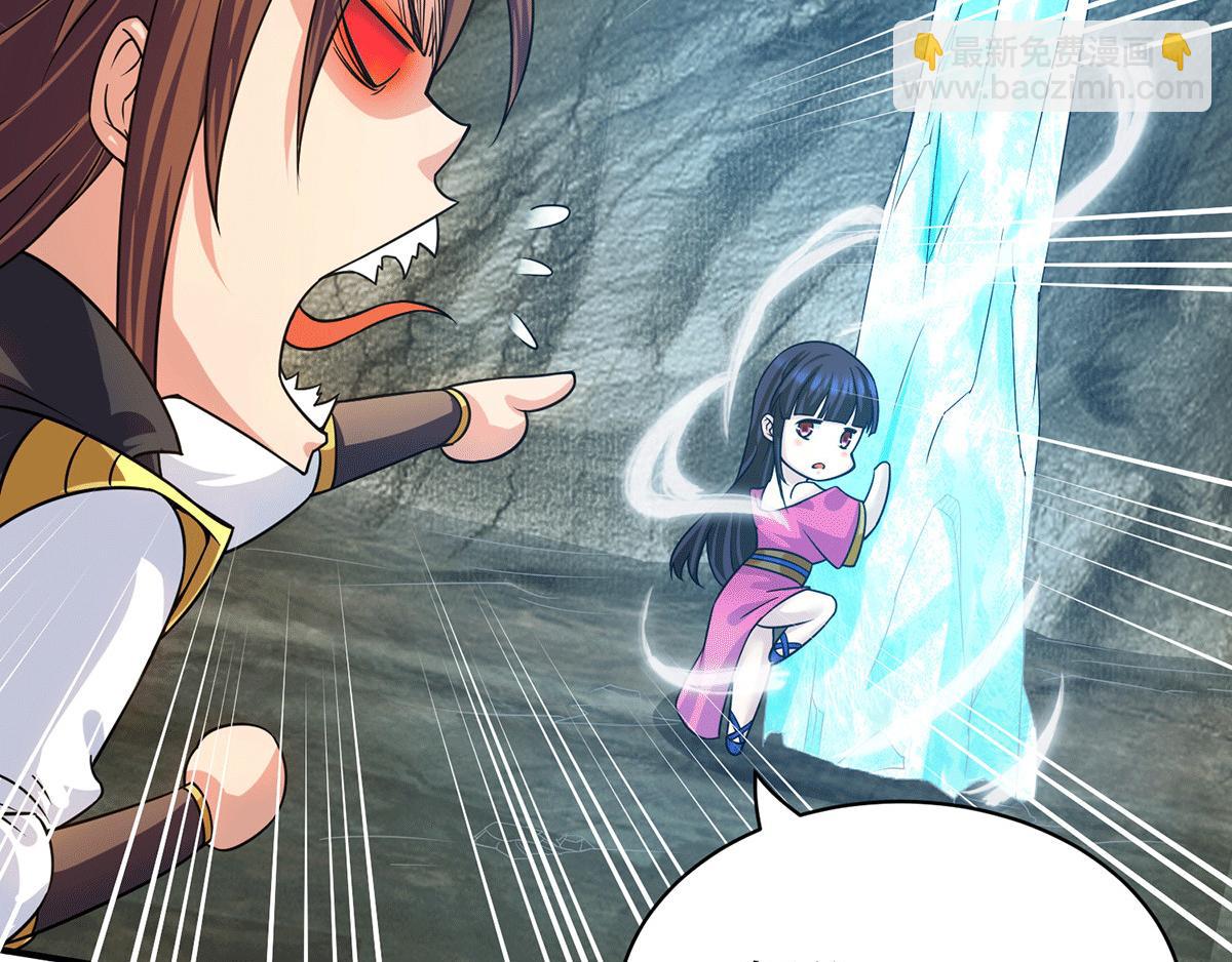 九霄帝神 - 第94話 特別教學(2/3) - 3