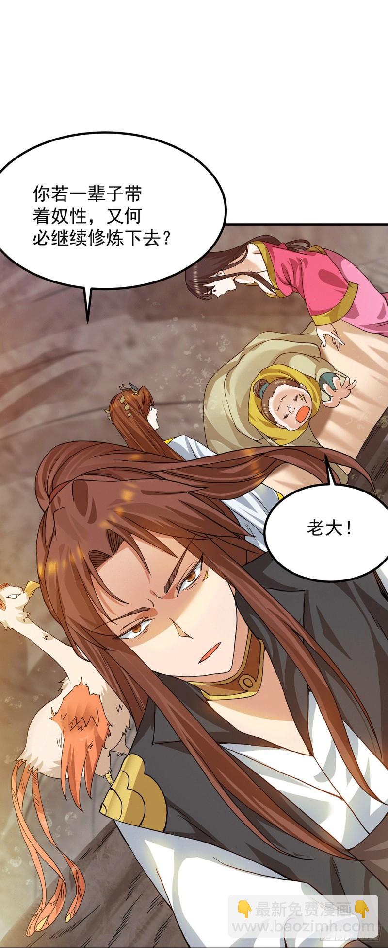 九霄帝神 - 第94話 特別教學(1/3) - 1