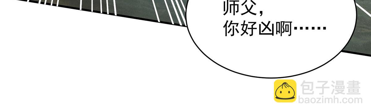 九霄帝神 - 第94話 特別教學(2/3) - 4