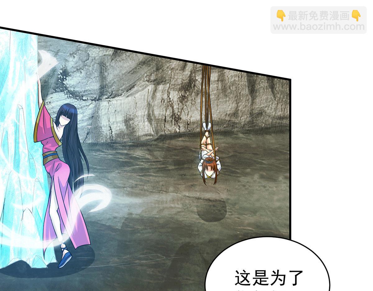 九霄帝神 - 第94話 特別教學(2/3) - 5