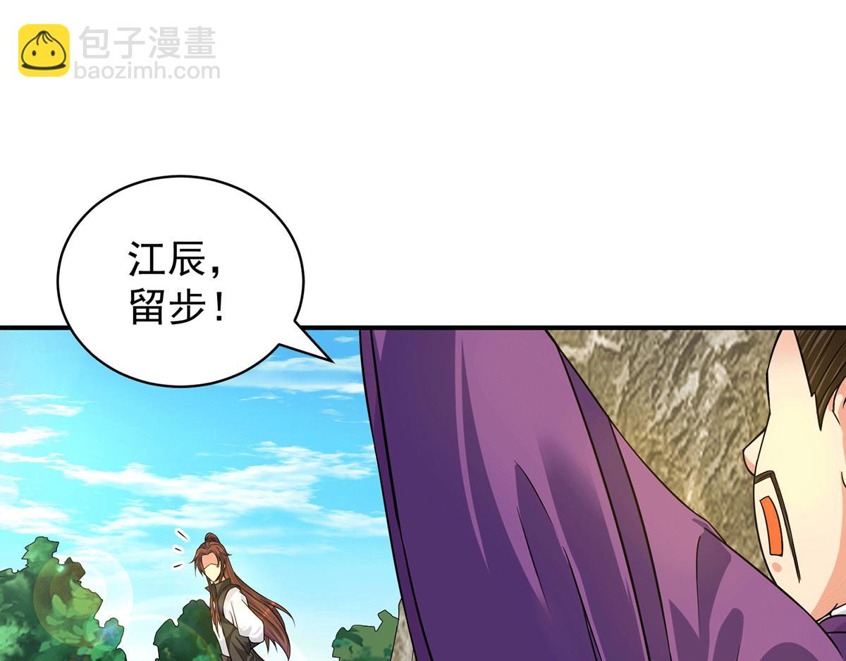 九霄帝神 - 第94話 特別教學(2/3) - 3