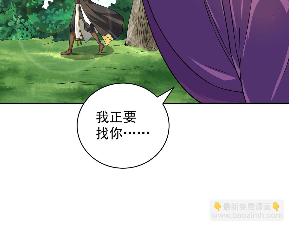 九霄帝神 - 第94話 特別教學(2/3) - 4