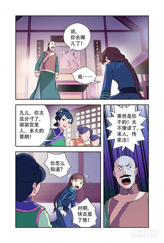 第十一话-第11话