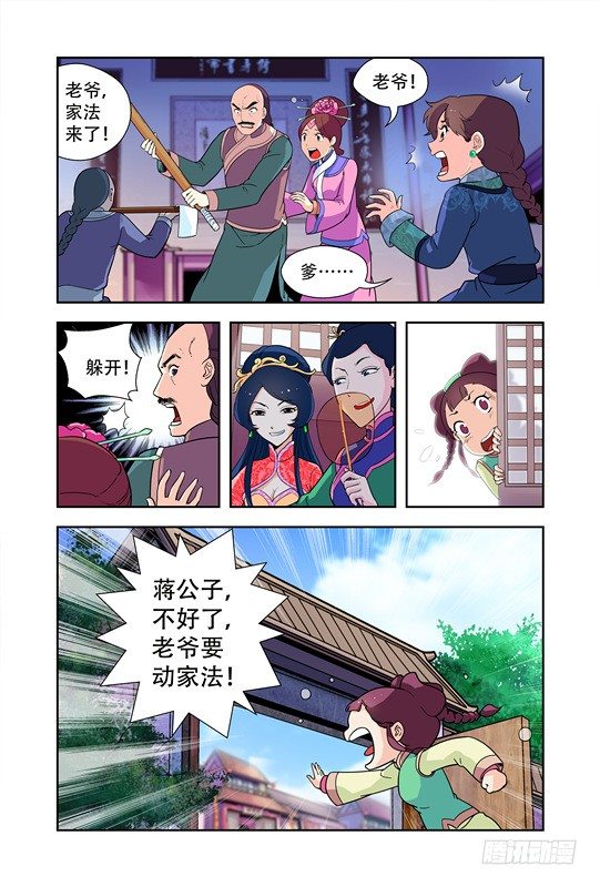 第十一话-第11话