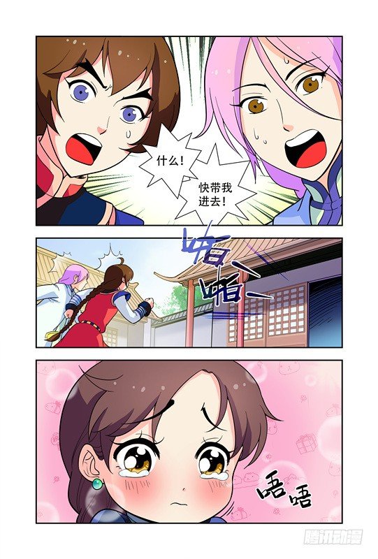 第十一话-第11话