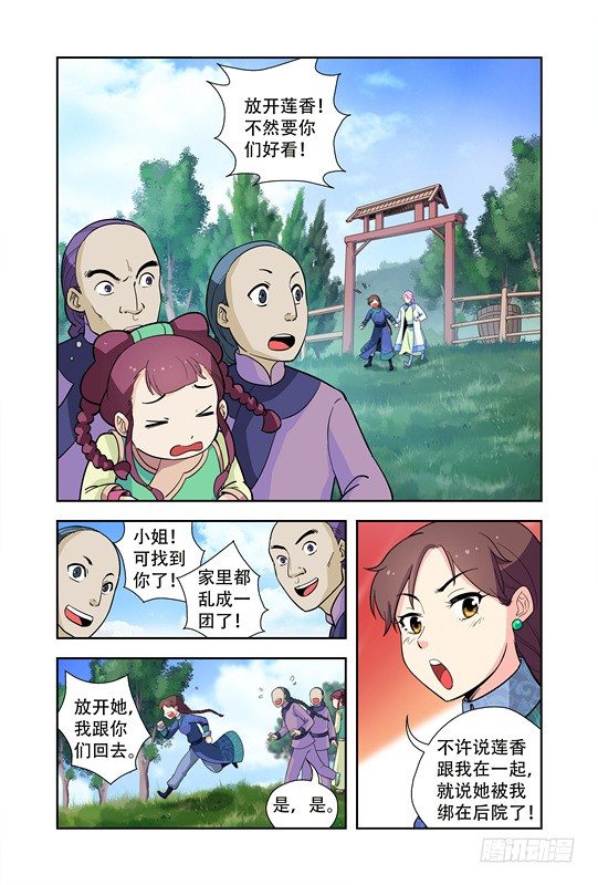 第十一话-第11话