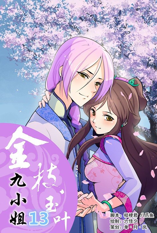 第十三话-第13话