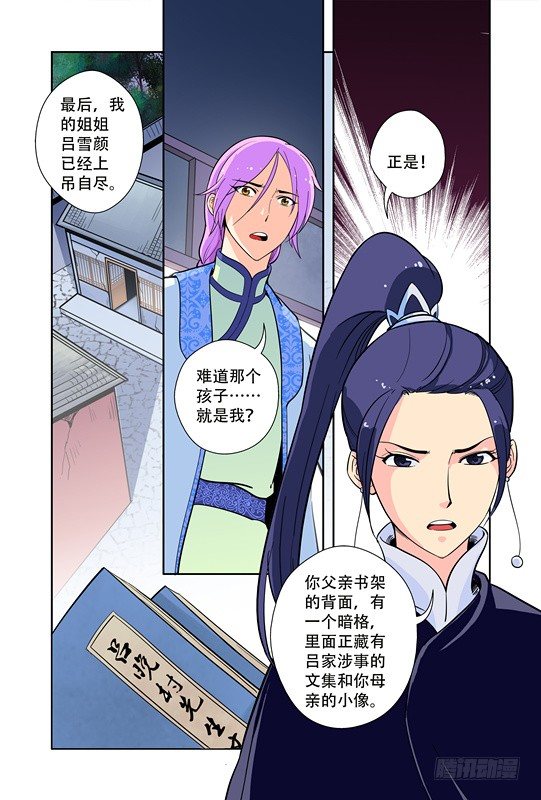 第十三话-第13话