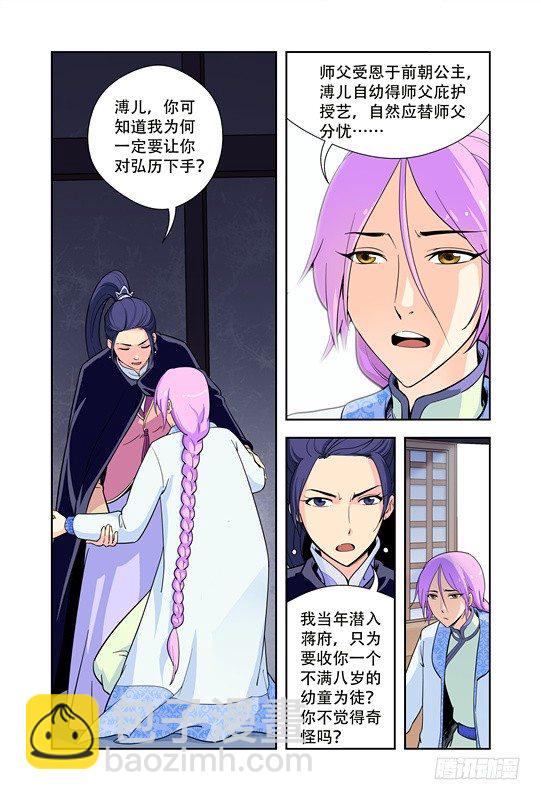 第十三话-第13话