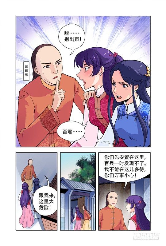 第十三话-第13话