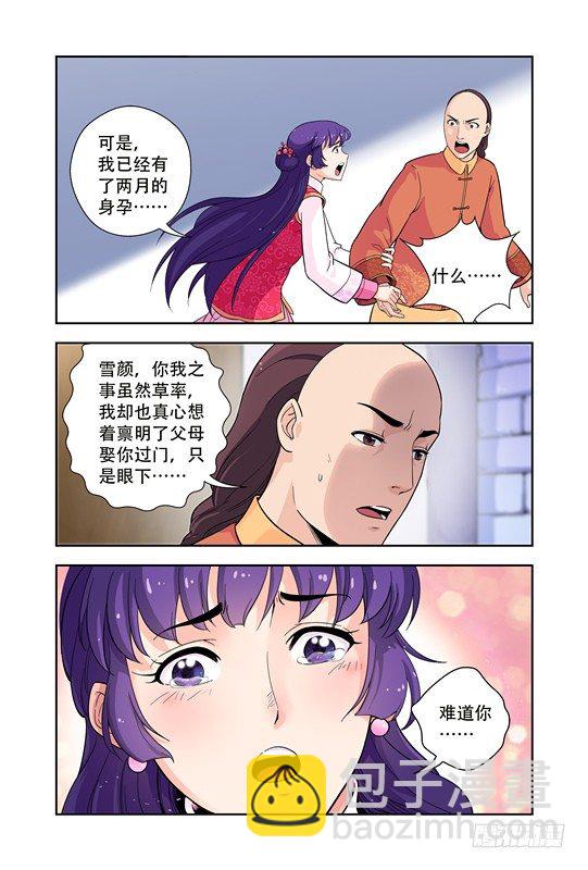 第十三话-第13话