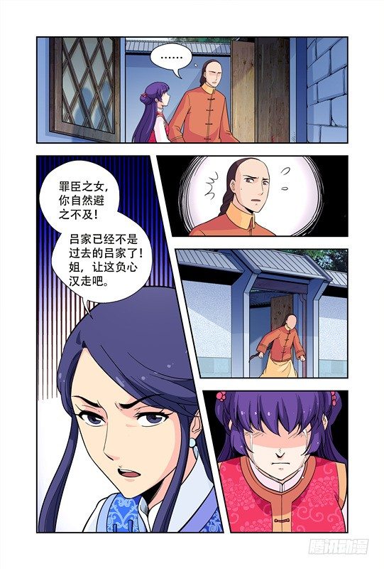 第十三话-第13话