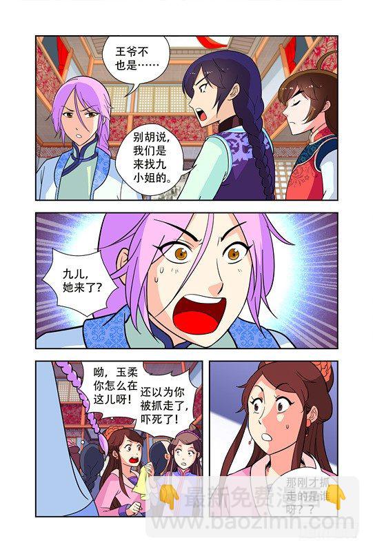 第十五话-第15话