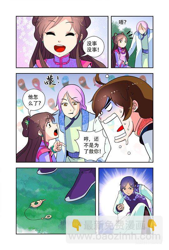 第十七话-第17话