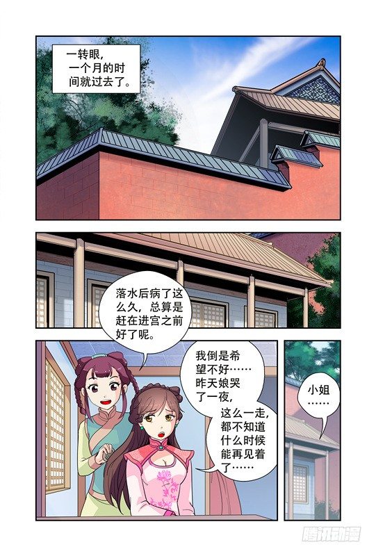 第十七话-第17话