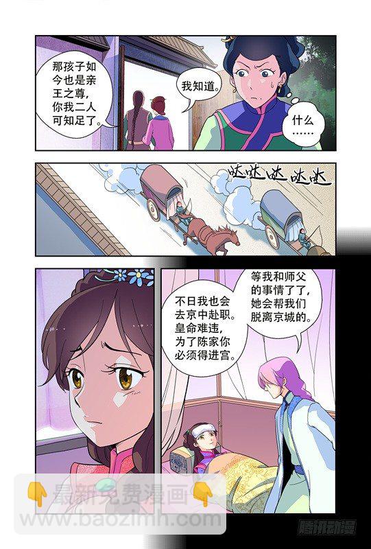 第十七话-第17话