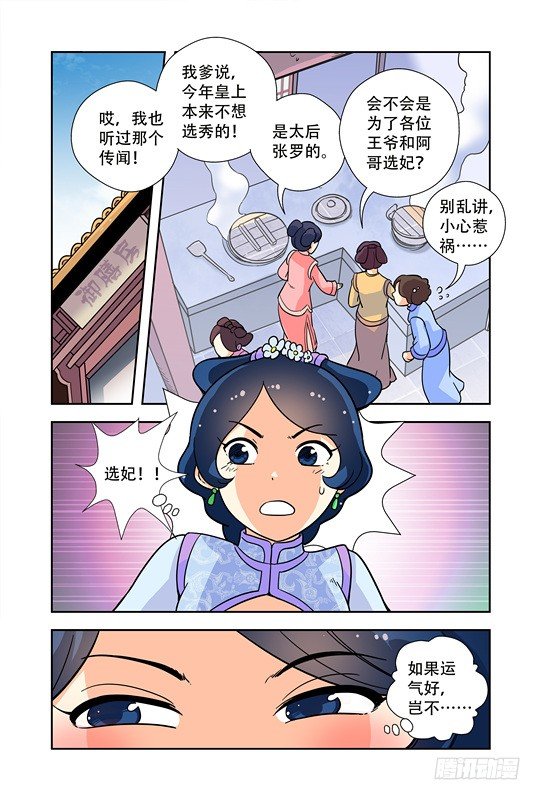 第十九话-第19话