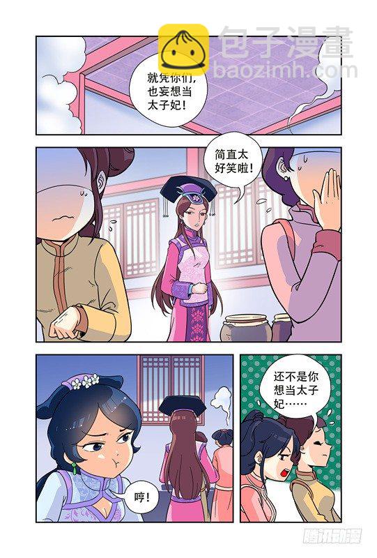 第十九话-第19话