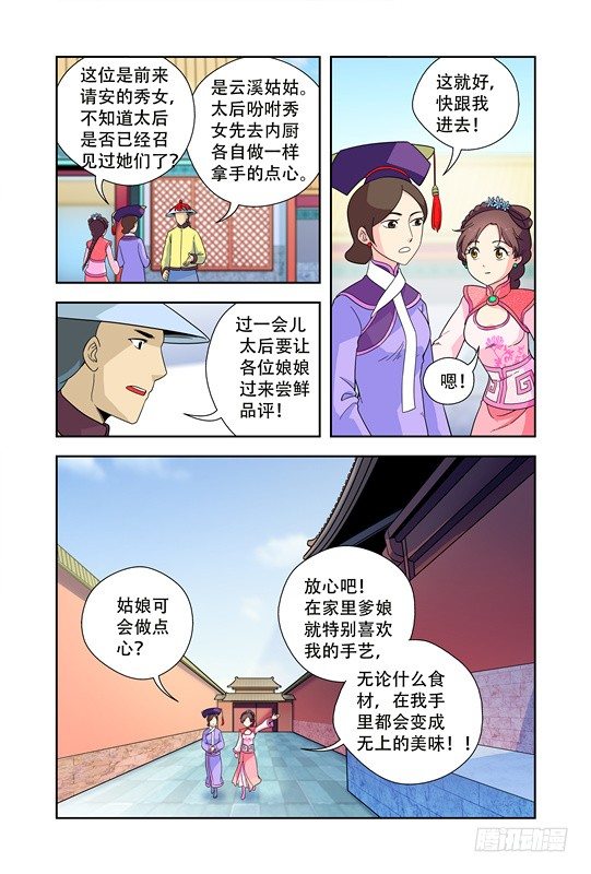 第十九话-第19话