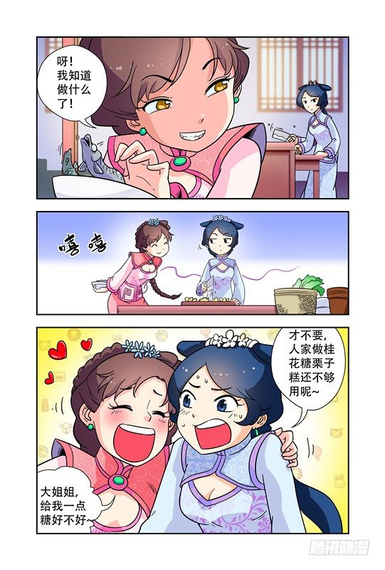 第十九话-第19话