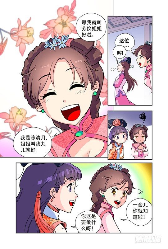 第十九话-第19话