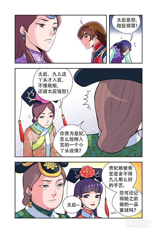 第二十一话-第21话