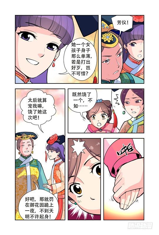 第二十一话-第21话