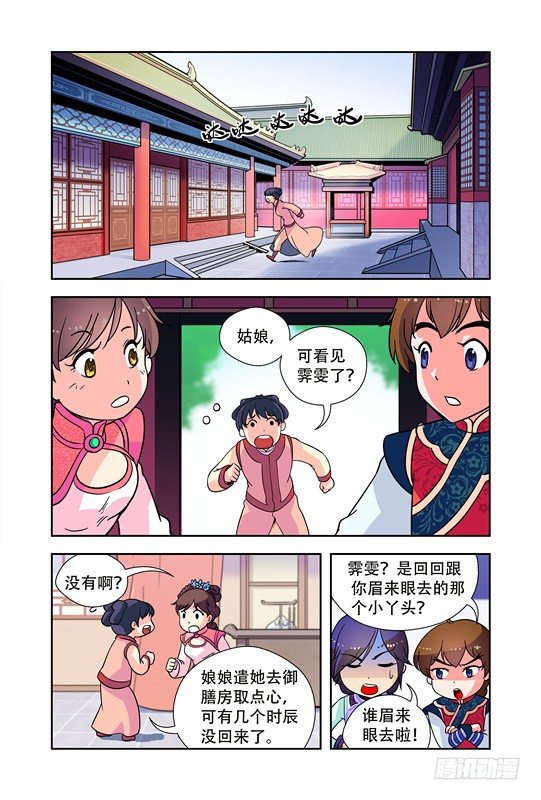 第二十一话-第21话