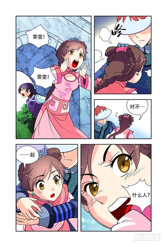 第二十一话-第21话