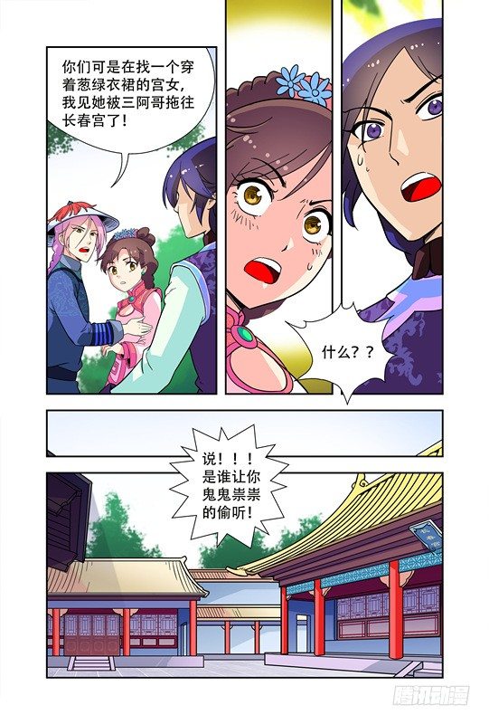 第二十一话-第21话