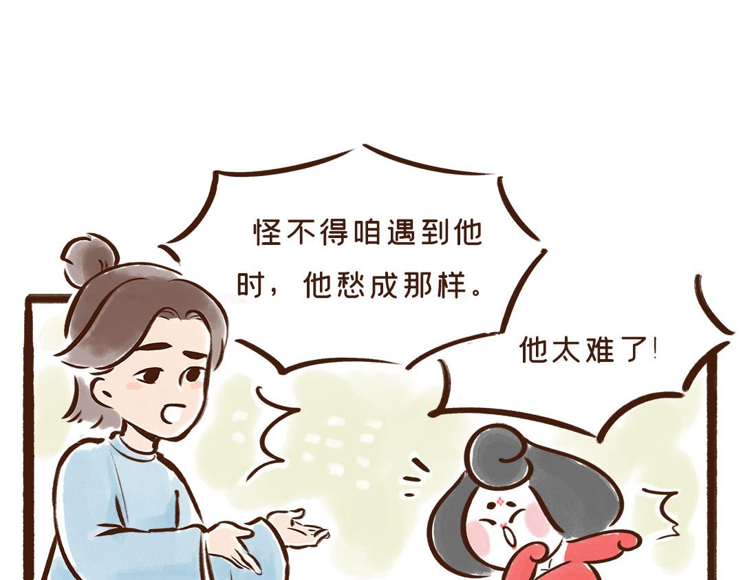 就喜歡和唐妞讀唐詩 - “前無古人後無來者”是誰第一個提出的？(2/3) - 7