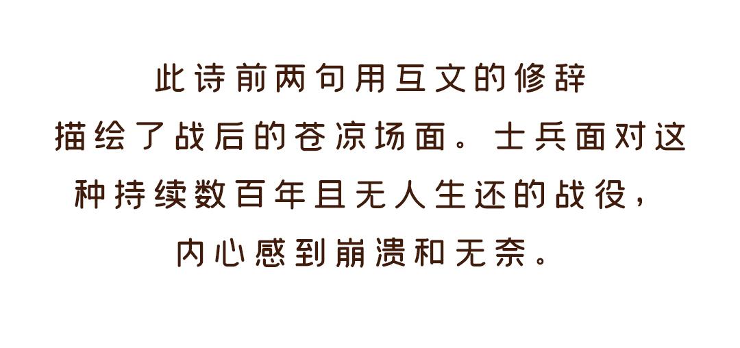 就喜歡和唐妞讀唐詩 - 我在邊塞很想你——跟高適齊名的邊塞詩人有哪些？(1/3) - 6