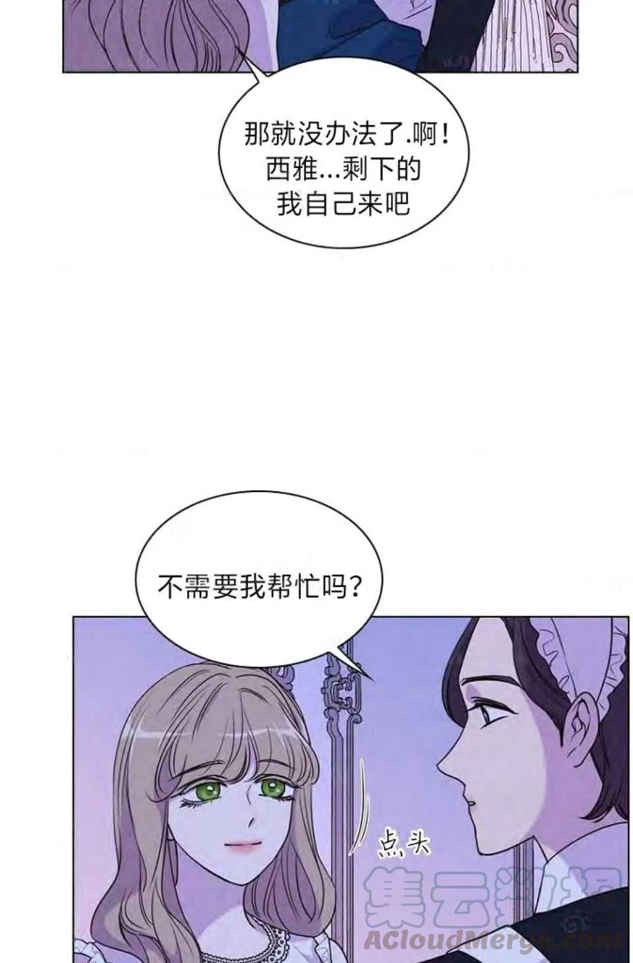 救星 - 第29話(2/2) - 6