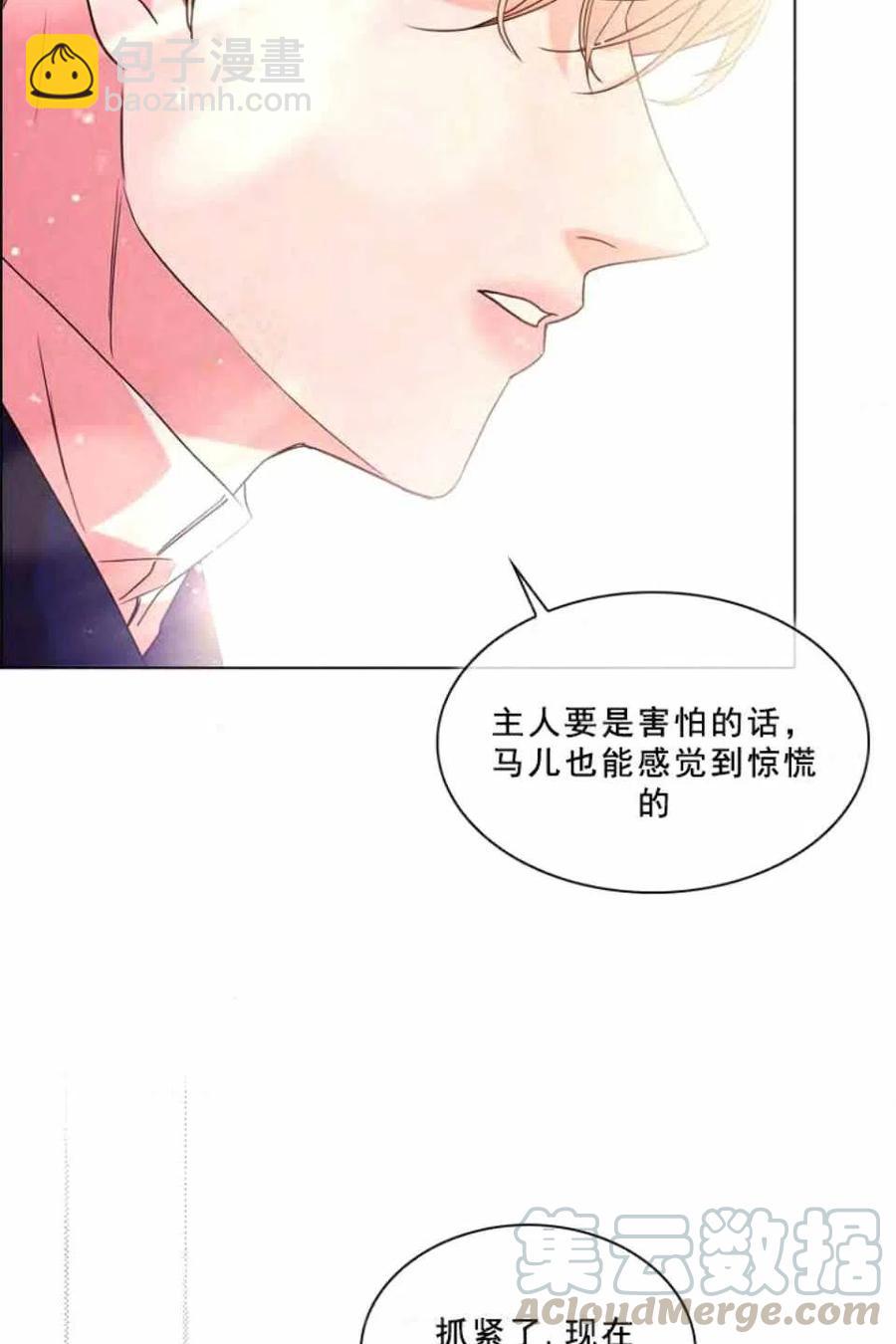 救星 - 第33話(1/2) - 8