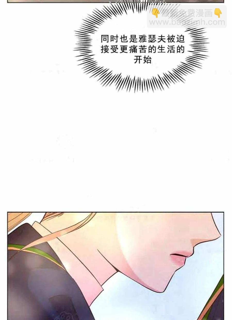 救星 - 第33話(2/2) - 1