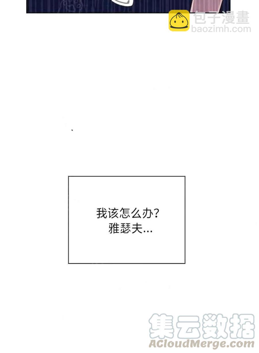 救星 - 第37話(1/2) - 2