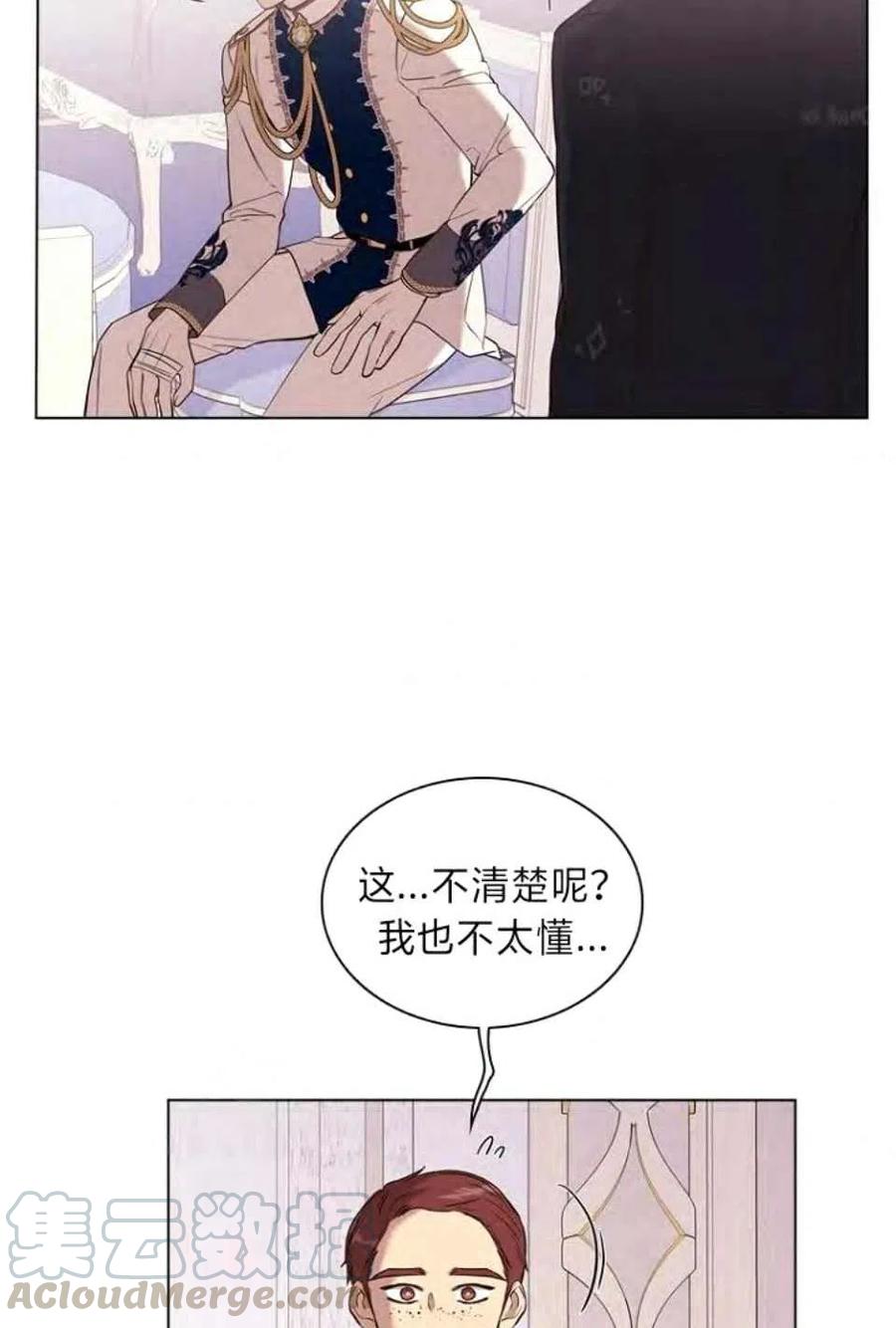 救星 - 第37話(2/2) - 4