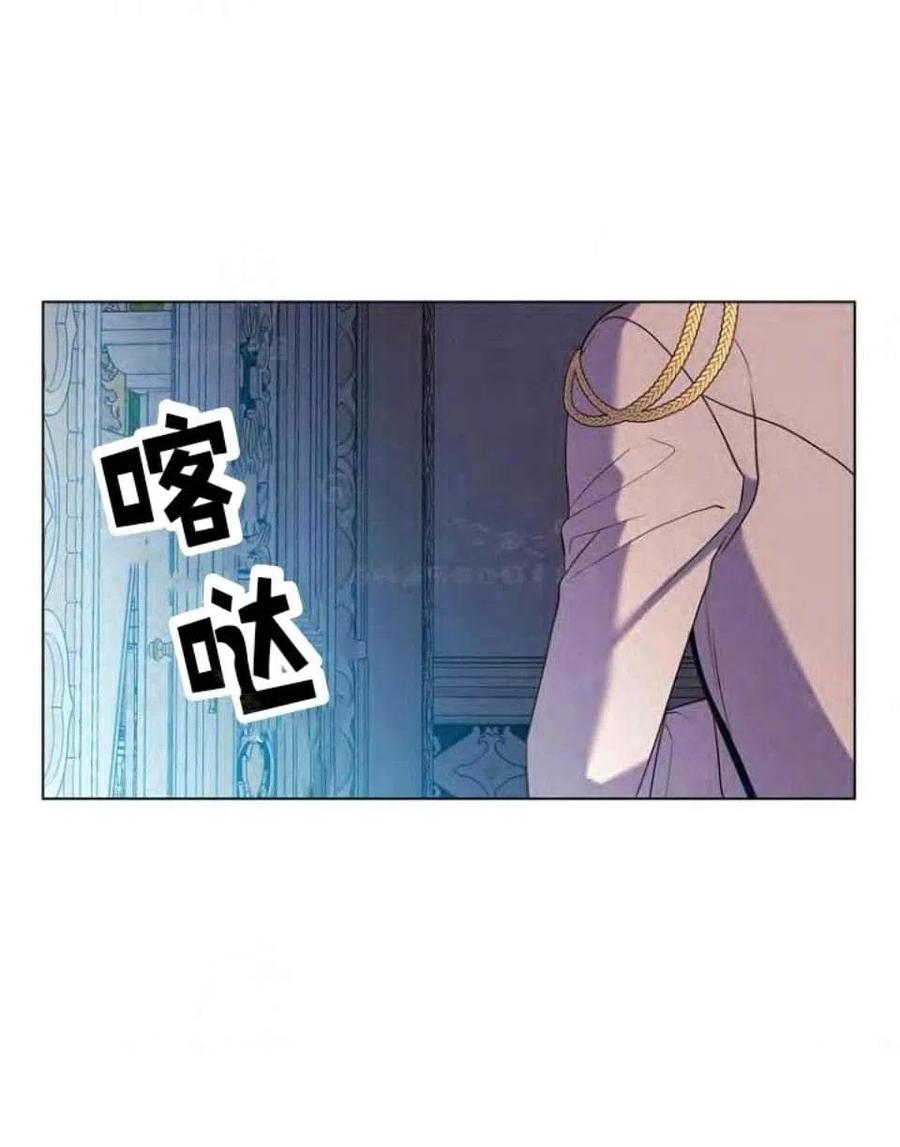 救星 - 第37話(2/2) - 3