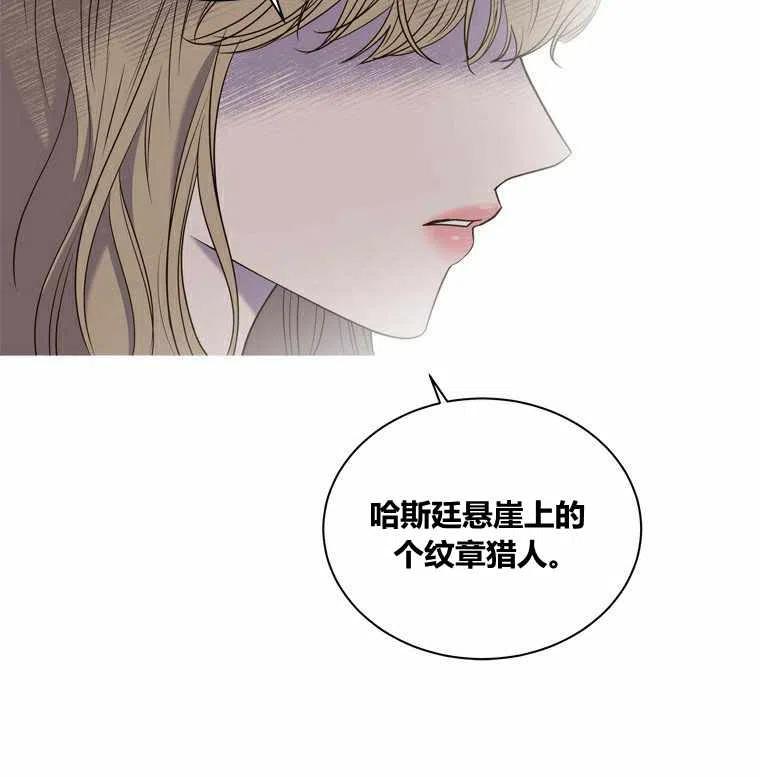 救星 - 第49話(1/2) - 8