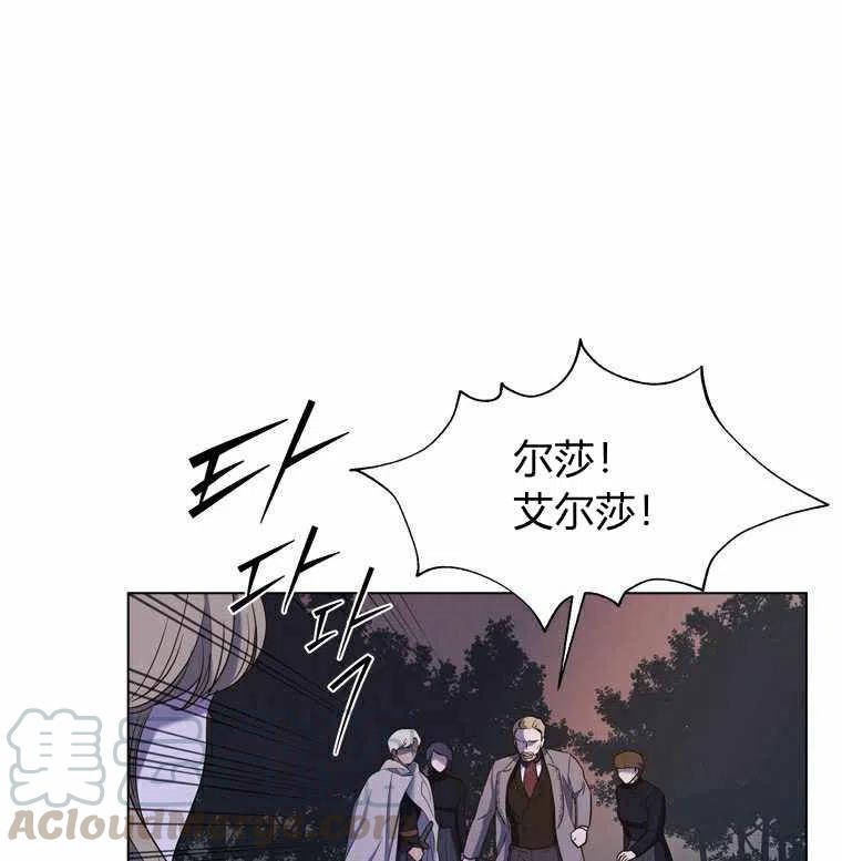 救星 - 第51話(1/2) - 5