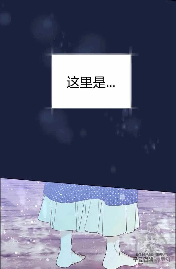 救星 - 第65話 - 5