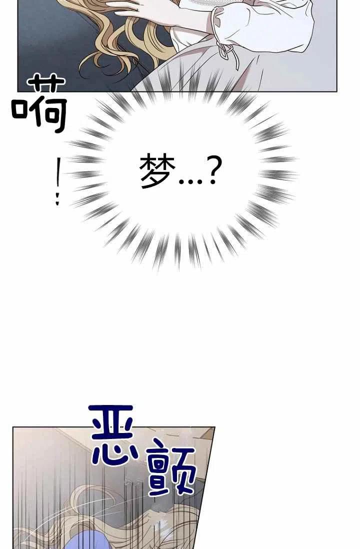 救星 - 第67話 - 2