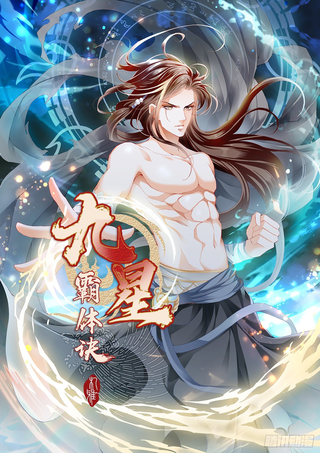 药师考核(1/2)-第11话